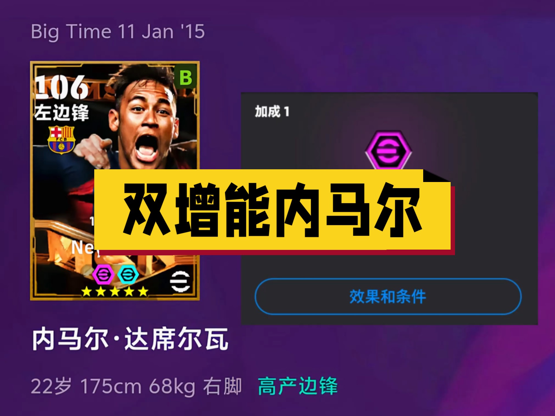 AYX-内马尔官方宣布重要助攻新规，TES引发争议！再创辉煌时刻的简单介绍