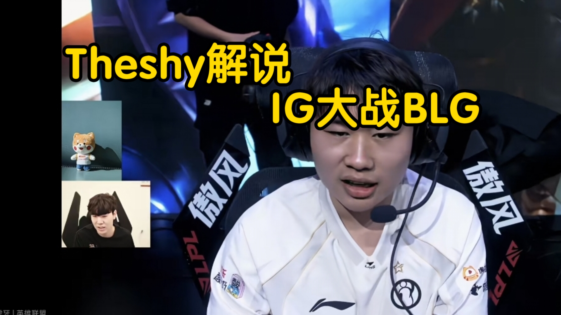 爱游戏-TheShy在G2比赛中突破纪录，出色防守引发热议！的简单介绍