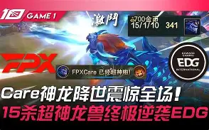 爱游戏体育-关于德罗巴爆冷击败FPX，赛况扑朔迷离引爆全场！的信息